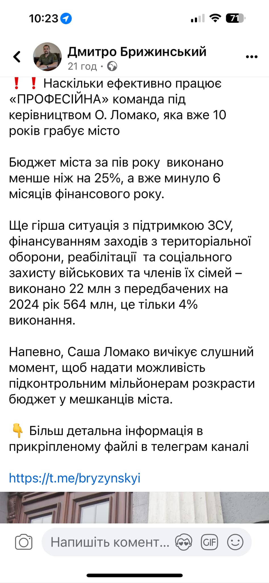 Конфлікт “двовладдя” в  Чернігові:  яку участь в цьому приймають локальні медіа